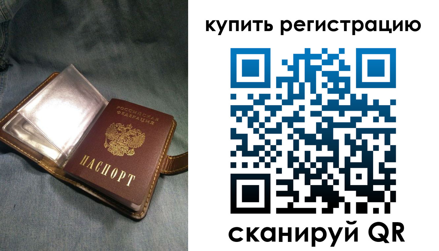временная регистрация гарантия в Лосино-Петровском