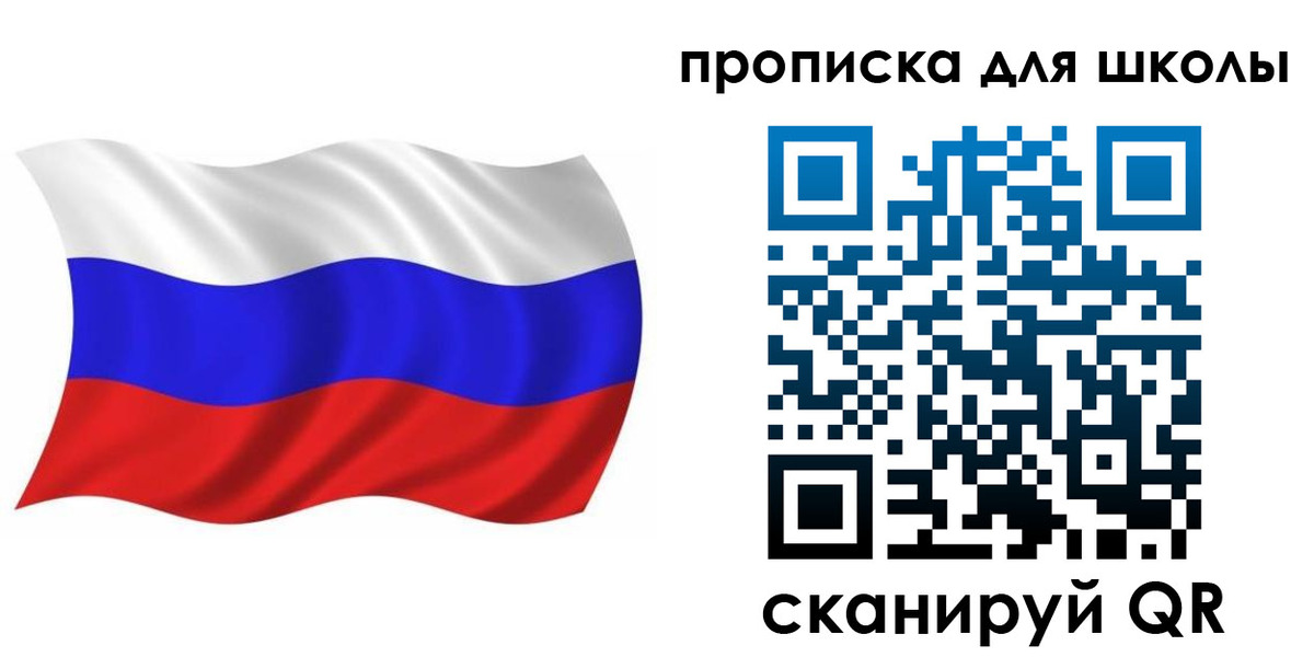 прописка в Лосино-Петровском