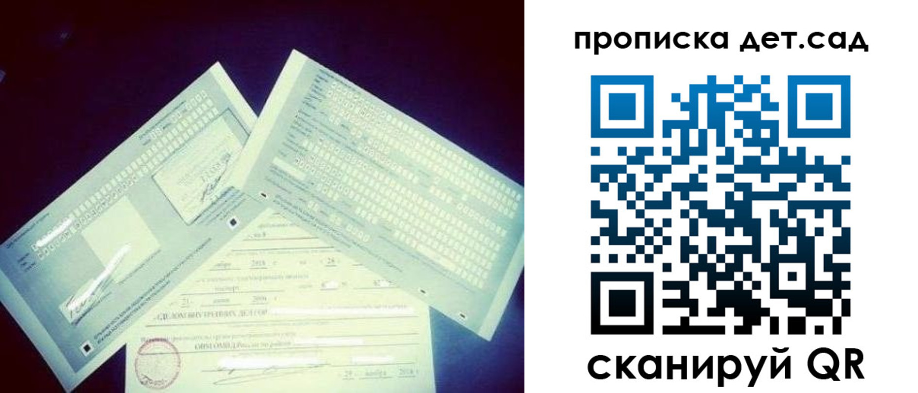 прописка от собственника в Лосино-Петровском
