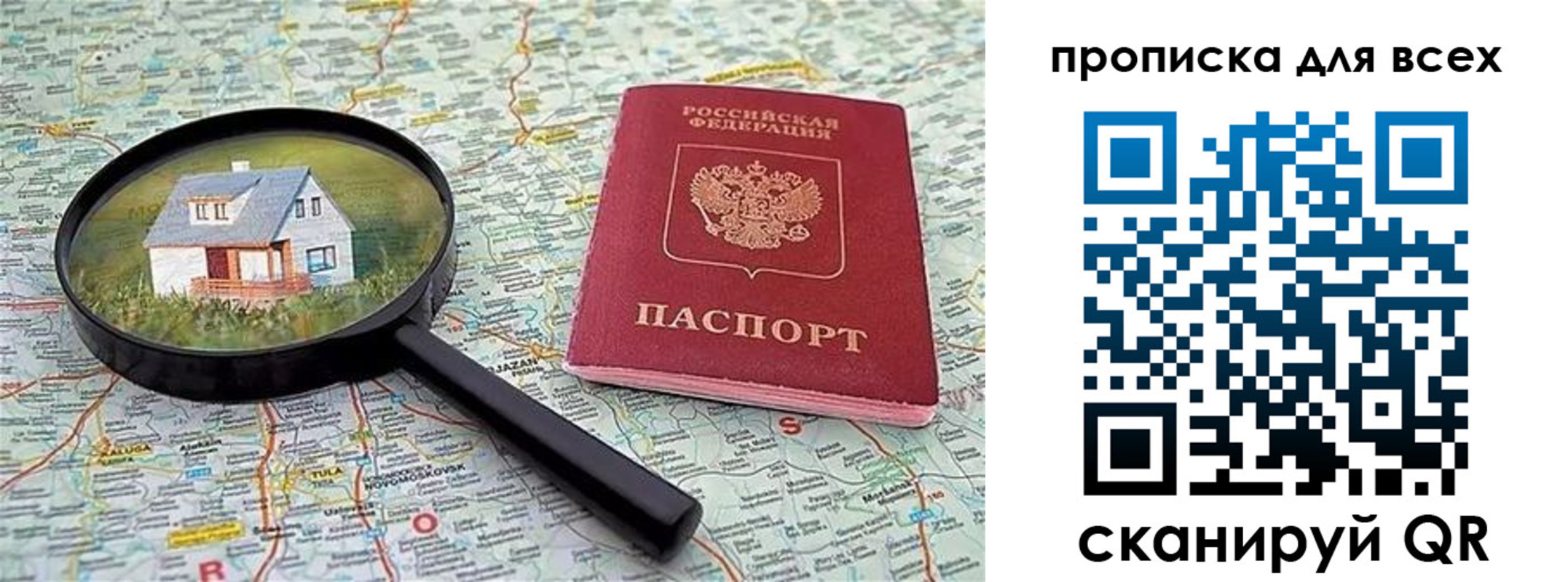 временная регистрация гарантия в Лосино-Петровском