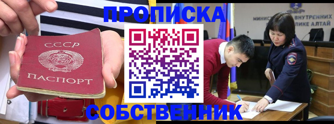 временная регистрация гарантия в Лосино-Петровском