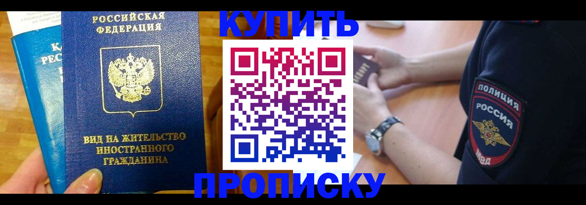прописка иностранных граждан в Лосино-Петровском