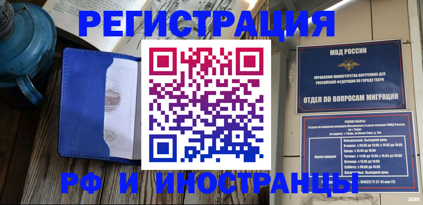 прописка для военкомата в Лосино-Петровском