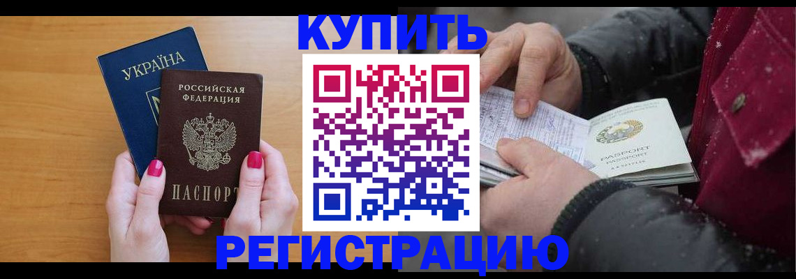 прописка регистрация в Лосино-Петровском