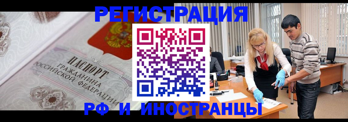 регистрация для школы в Лосино-Петровском